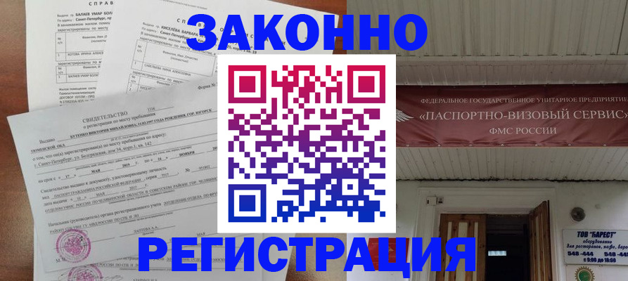 временная регистрация 2025 в Таштаголе