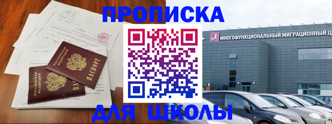 временная регистрация надежно в Таштаголе